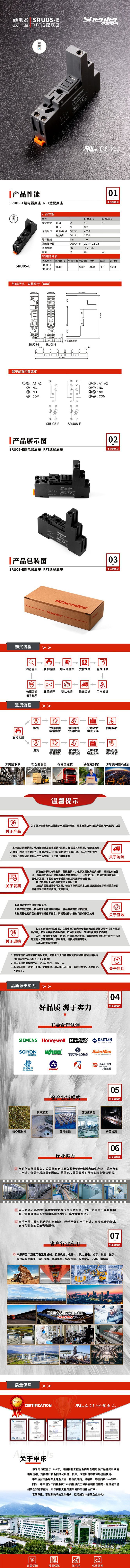 SRU05-E详情.jpg