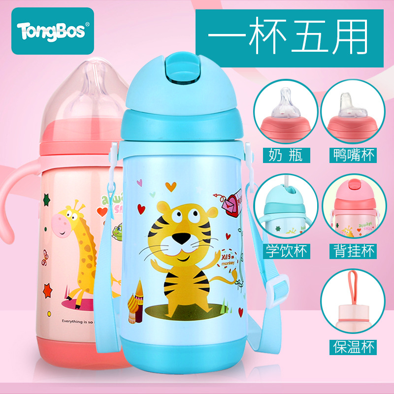 TongBos baby Insulation bottle Use children vacuum cup baby Stainless steel Feeding bottle Anti-inflation straw