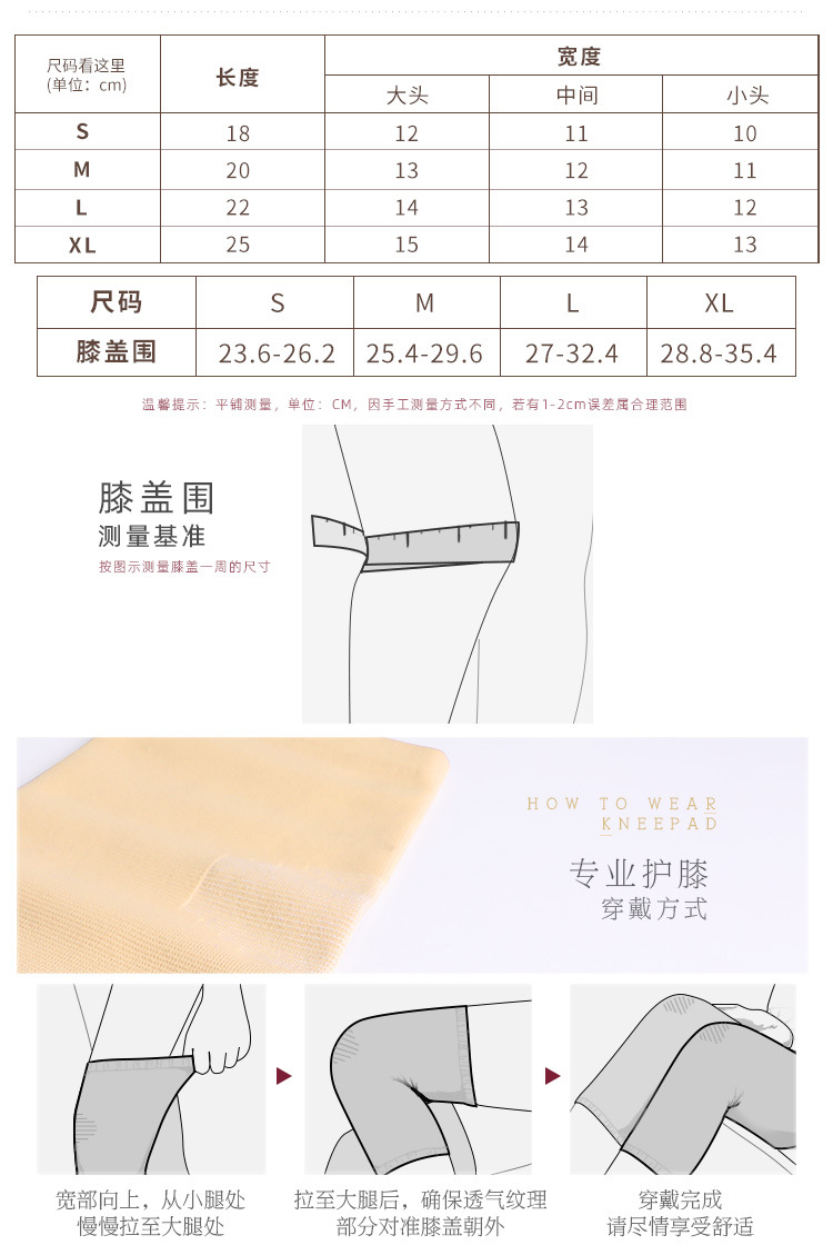 专业护膝详情页_05.jpg
