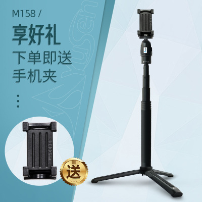 手机自拍杆相机自拍杆桌面三脚架手机夹稳拍器三脚架直播三脚架|ms
