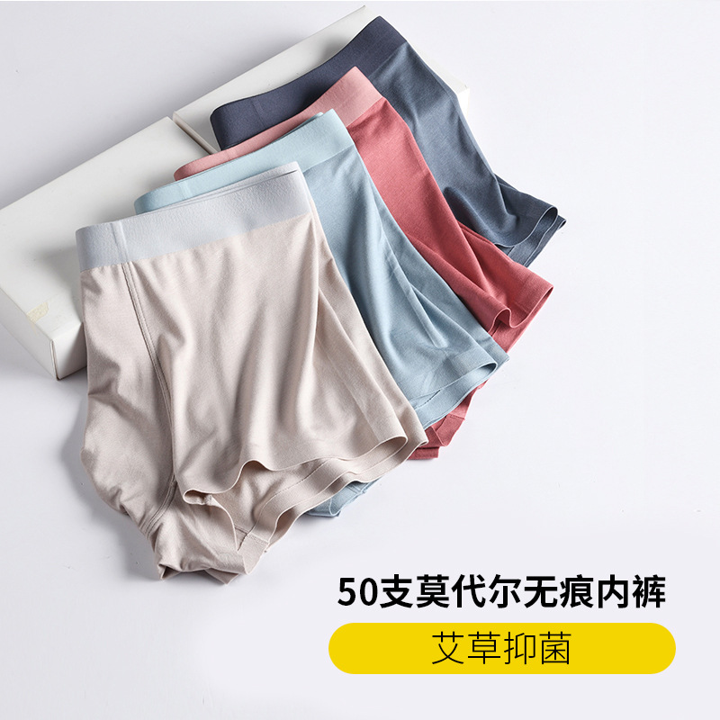 New modal solid color men's underwear mu...