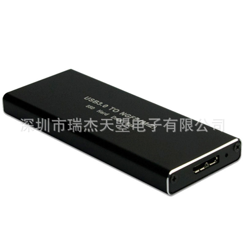 NGFF硬盘盒直销M.2固态SSD硬盘USB3.0金属散热578芯片移动硬盘盒