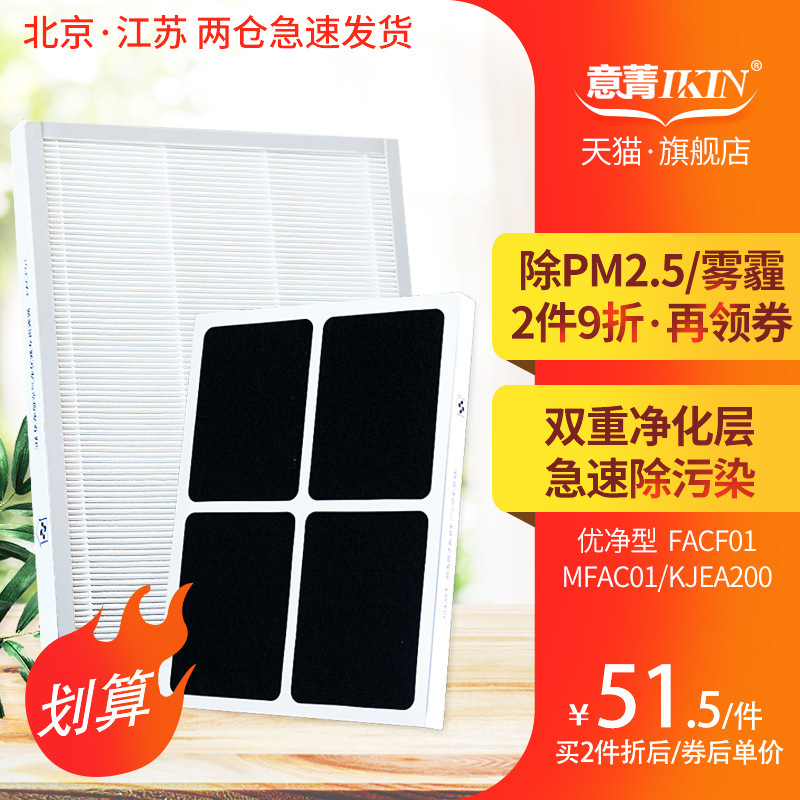 适配3M空气净化器FACF01 MFAC01优净型HEPA过滤网KJEA200滤芯