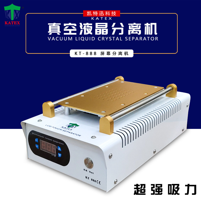 手机屏幕分离机液晶分离拆屏机真空分离机恒温加热台爆屏修复机器