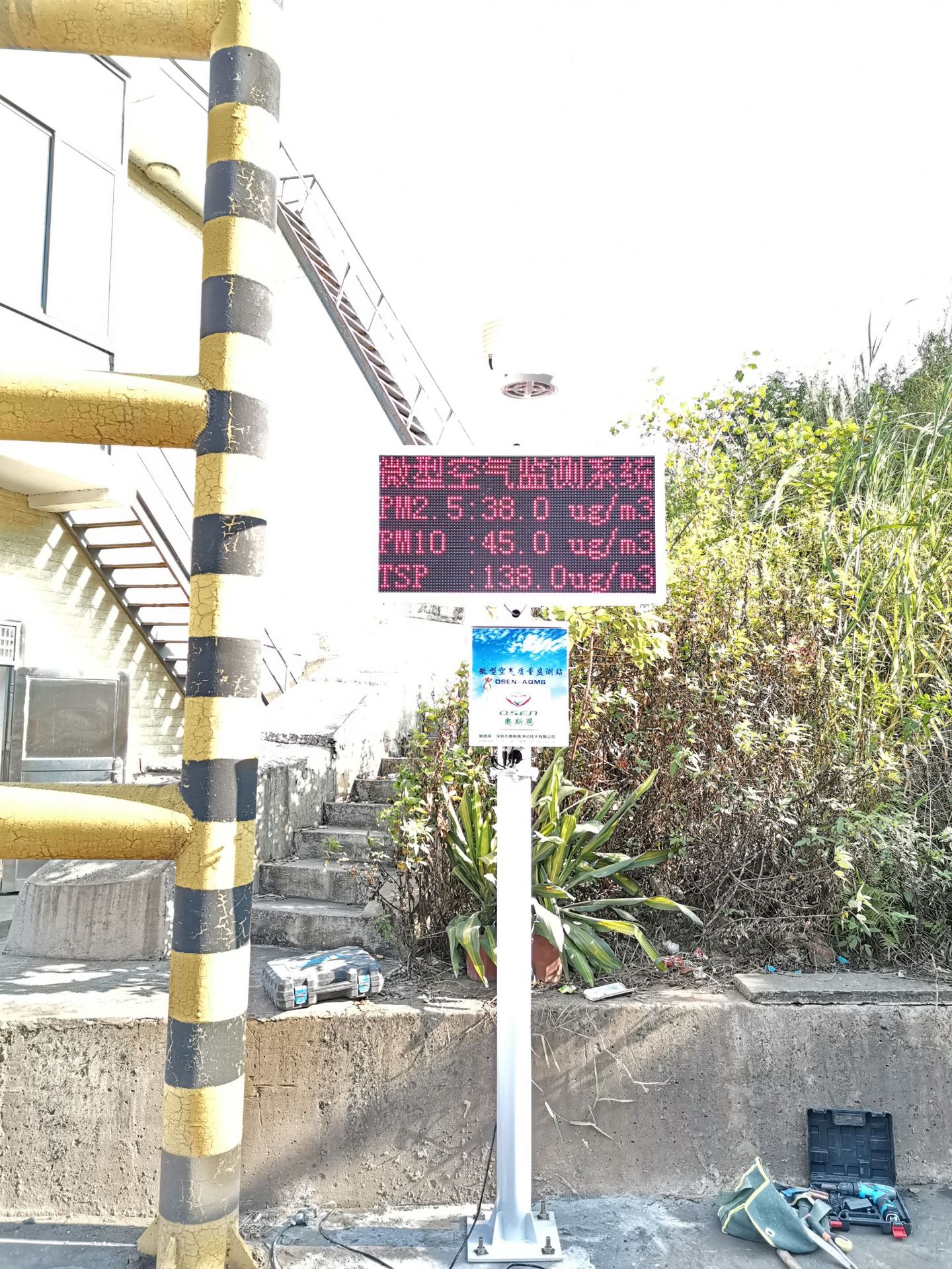 工业园区网格化微型站 CCEP认证微型空气质量监测站