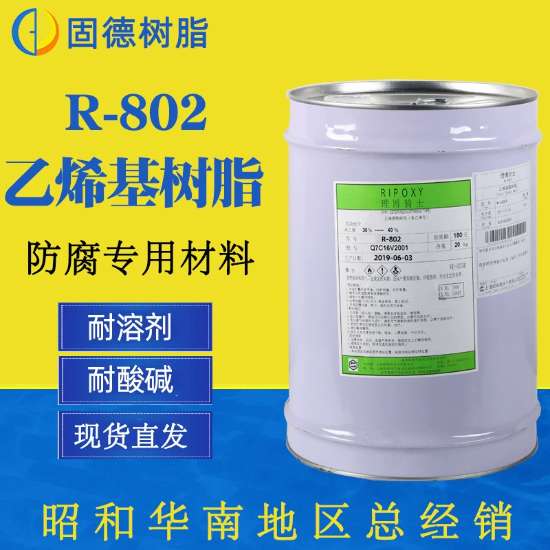 [Japan Showa] виниловая смола, устойчивая к коррозии, кислотам и щелочам R-802 термостойкая виниловая смола