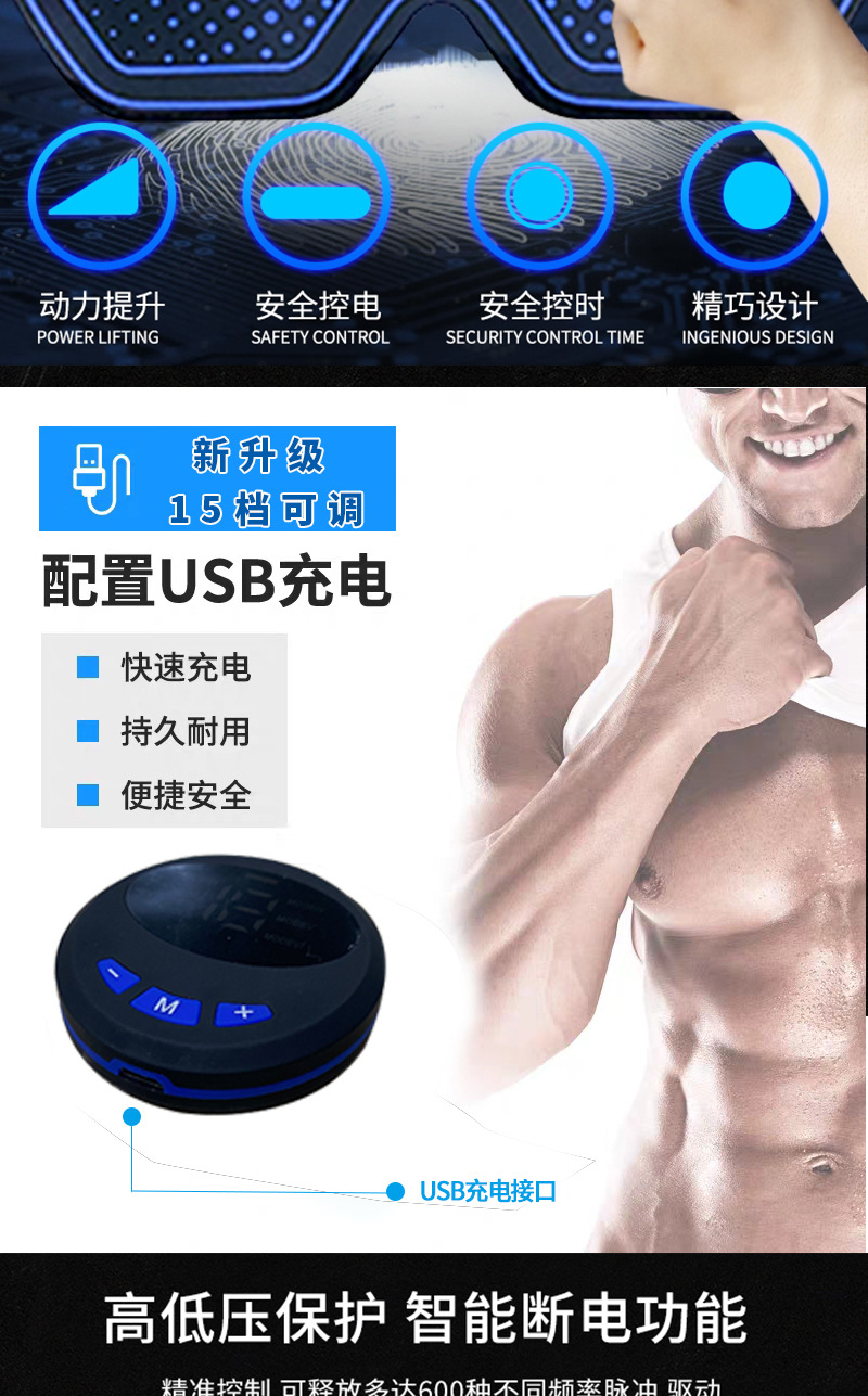 腹肌贴详情-(2)_14