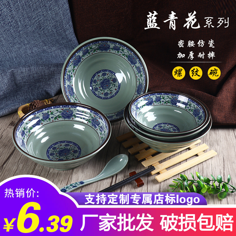 青花密胺面碗餐厅用商用塑料面条重庆小面拉面米线汤碗面馆专用碗|ru