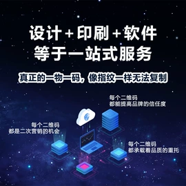 防伪商标;防伪包装;库存日用百货