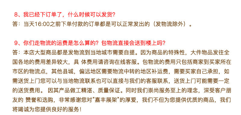 挂网双线挂钩新款详情页_17