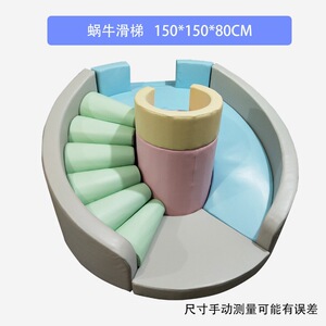 幼儿园软包儿童感统训练玩具球池场软体滑梯早教中心大厅爬滑组合