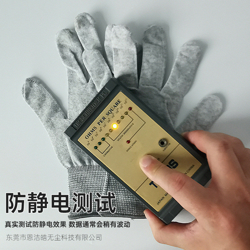 碳纤维手套-防静电测试800.jpg