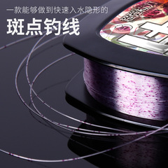 Muzi Fahuang spotted fishing line 100 meters nylon line into the water invisible fishing main line sub-line anti-roll tension fishing line