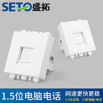 1.5位五類電腦六類電腦網絡插座電話模塊rj45網絡模塊插座配件