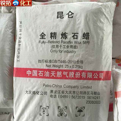 Total distribution Daqing Original factory National standard Refining grain Paraffin 54#56#58#60#62# >