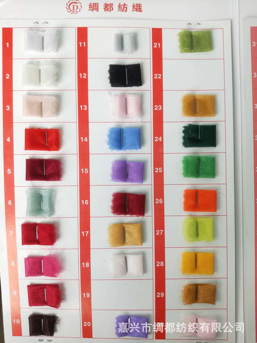 厂家销售各种雪纱 水晶纱 各种欧根纱 乱纹纱 扬州纱 云彩纱