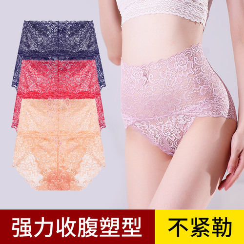 High-waisted butt-lifting and tummy-controlling underwear for women in summer, thin waistband, sexy temptation, seamless transparent sexy lace briefs