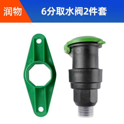 Landscaping 3/4 water dispenser green space irrigation ground pole lawn water dispenser quick-plug 6-minute rapid water dispenser valve
