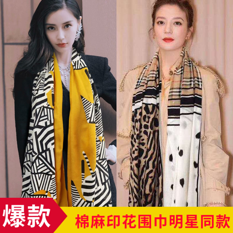 明星同款棉麻围巾秋冬新款时尚保暖围巾韩版女士百搭披肩丝巾批发