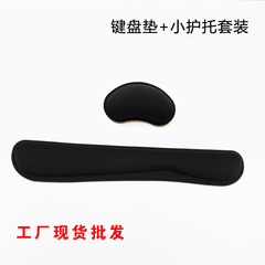 廠家直供記憶棉護腕鼠標墊慢回彈不變形鍵盤墊護手印LOGO橡膠底