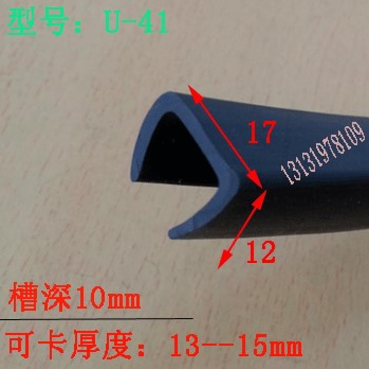 U型封边条卡05--11mm玻璃槽型嵌条开孔压条护边橡胶密封条电