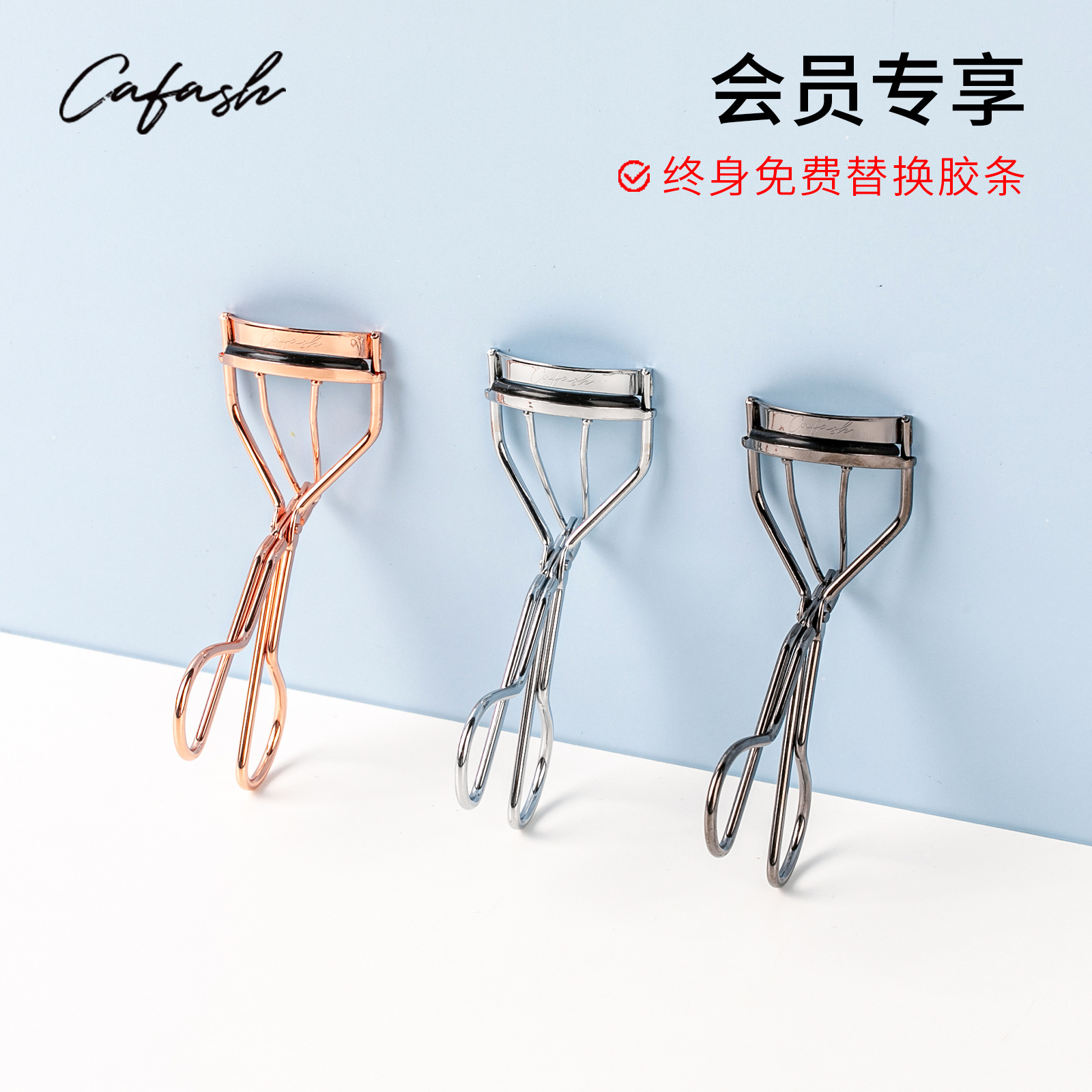 Wide-angle Fit Eyelash curler Tricolor Stainless steel Eyelash curler Can be printed logo Eyelash curler