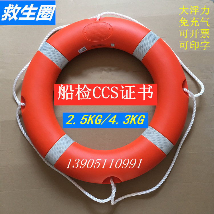 厂家批发 塑料救生圈 EVA救生圈 泡沫游泳圈 防汛抗洪用 ccs认证