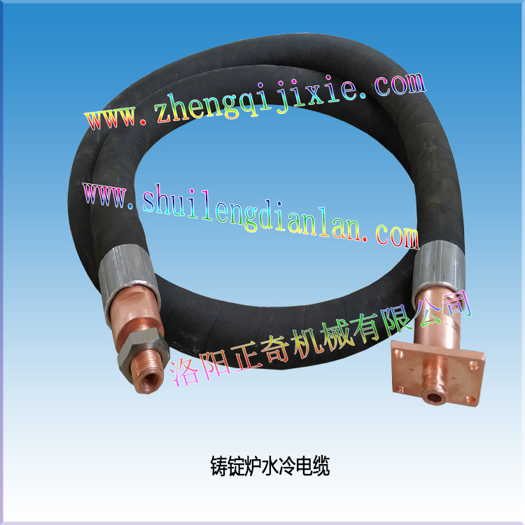 【厂家定做】 铸锭炉水冷电缆-定做各种规格型号铸锭炉水冷电缆
