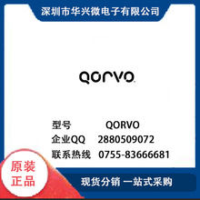 TQL9063ȫ��QORVO��Ƶ�Ŵ��������ֻ������µ�ǰ�ҿͷ�ȷ�ϼ۸�
