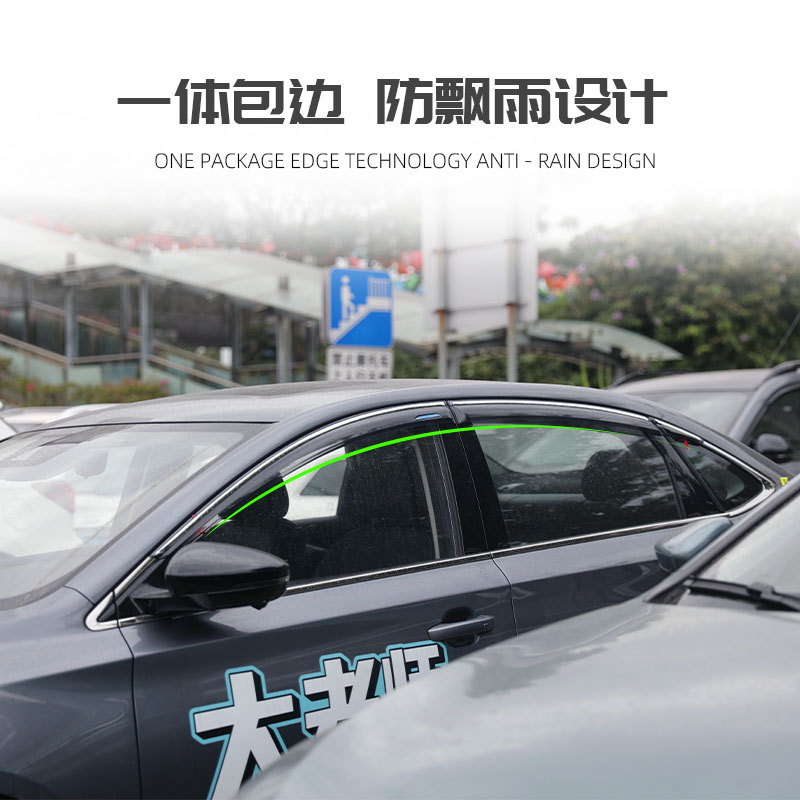 Adecuado para SAIC Rongwei I6 Ei5 Ei6 MAX Plus coche modificado ventana del coche lluvia ceja lluvia escudo protector de la lluvia