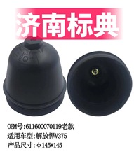 生产611600070119潍柴滤芯解放悍威wp7 wp10机油滤清器老款盖子