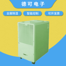 普林艾尔除湿机HT-250AE5家用抽湿机档案酒店抽湿器全自动除湿器