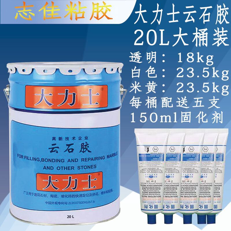 大力士云石胶 武汉科达瓷砖大理石大力胶【20L]