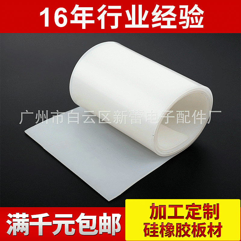大量供货 耐热耐高温硅胶板 硅胶橡胶板材 耐高温硅橡胶片批发