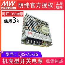 LRS-75-36̨γ75.6W36V2.1Aõ 豸صԴ