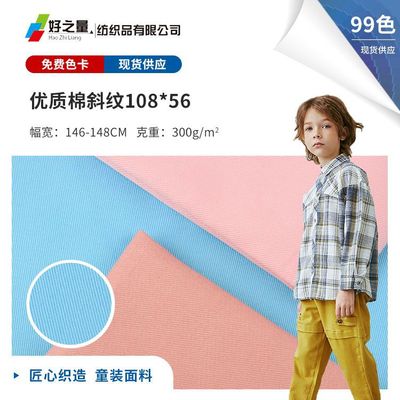 300g全棉斜纹水洗棉布料 梭织纱卡棉布 外套棉服工作服面料|ru