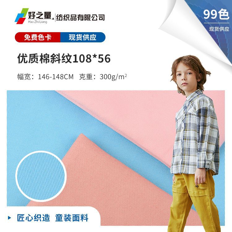 300g全棉斜纹水洗棉布料 梭织纱卡棉布 外套棉服工作服面料|ru