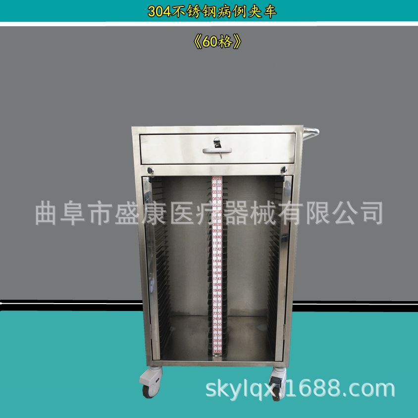 医用不锈钢病例夹车 25格30格40格50格60格病历推车 ABS病例夹车