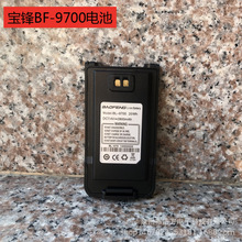宝锋BF-9700对讲机电池2800毫安大容量待机长UV-8PLUS/A58防水专