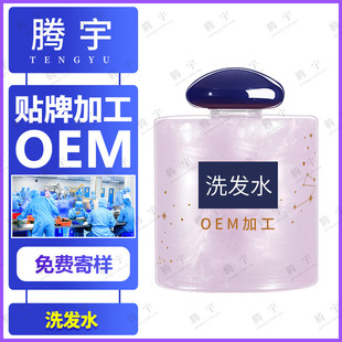 Фабрика Tengyu ODM Сяо канглан ингредиенты ингредиенты шампунь Аромат волосы мягкий и улучшенный вьючный OEM -обработка OEM -обработка OEM
