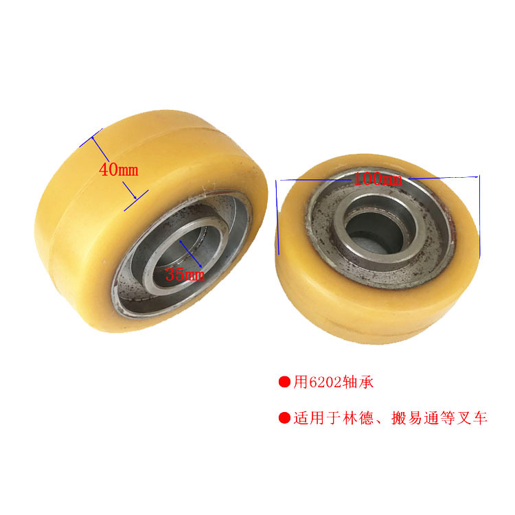 电动叉车平衡轮 米玛搬易通等电动叉车辅助轮 100x40 6202轴承