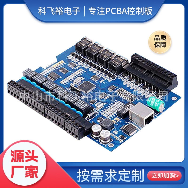 鱼缸水泵控制板 太阳能锂电池充电 专业控制电路板PCBA研发生产