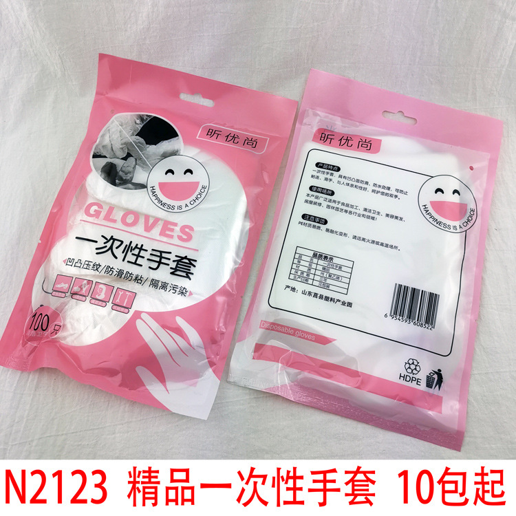 Guantes desechables boutique N2123 Yiwu 2 yuanes tienda necesidades diarias al por mayor tienda de dos yuanes al por mayor image 1