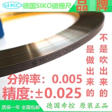 磁栅尺 希控siko MB500A/1 精度35U 防水防尘 位移测量销售厂家