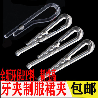 牙夹jk制服裙夹衣服夹扣衬衫夹子裤腿夹固定防炸褶卷裤脚神器收口