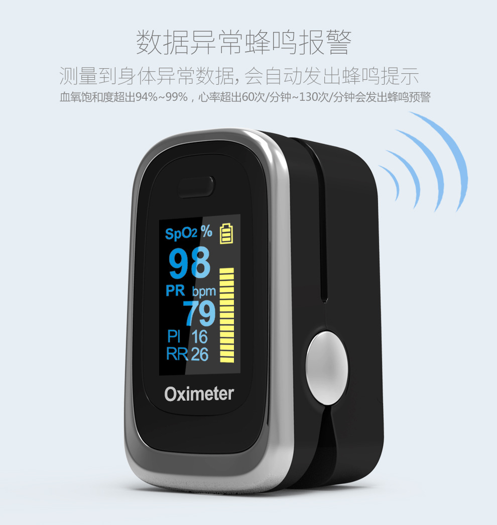 指夹血氧仪 手指脉搏血氧饱和度监测仪 呼吸频率睡眠监护oximeter-阿里巴巴