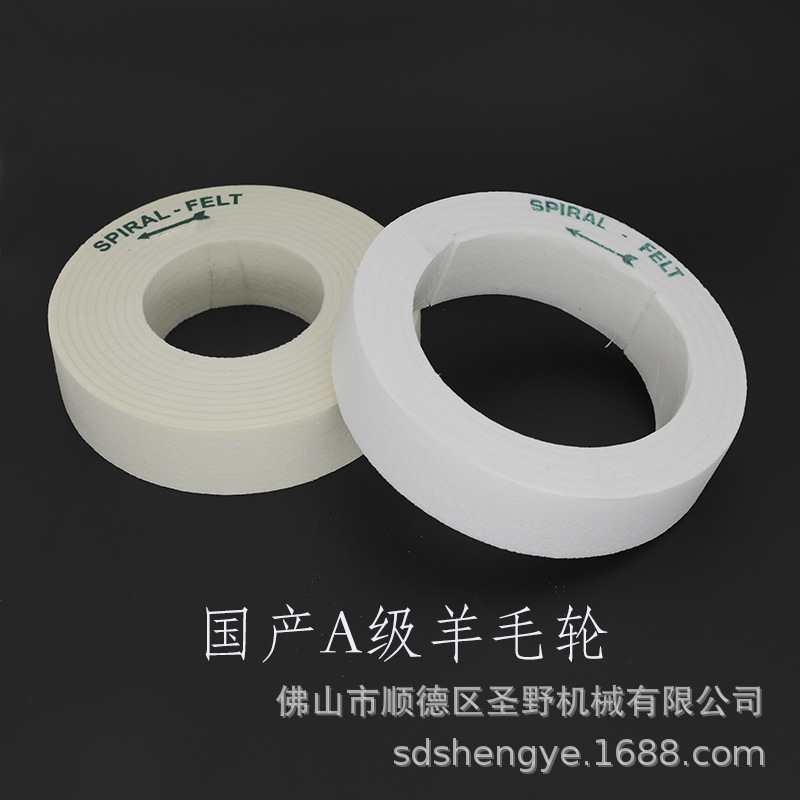 正兴斜边机羊毛抛光轮卷式羊毛轮仿进口国产A级羊毛宽斜边抛光轮