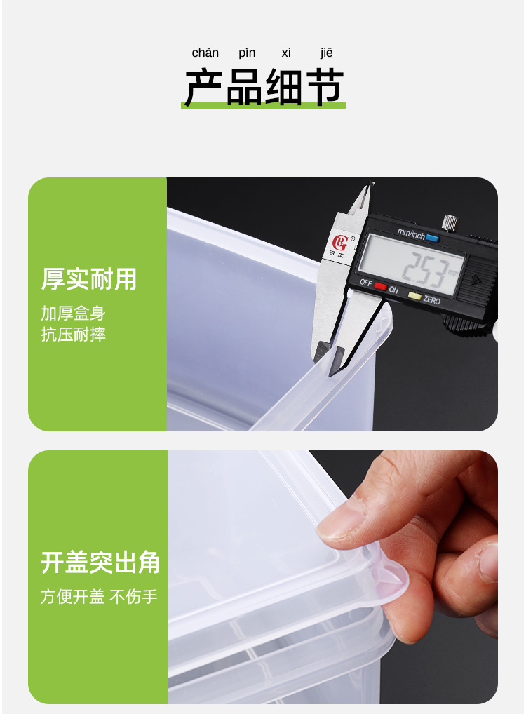保鲜盒_17.jpg