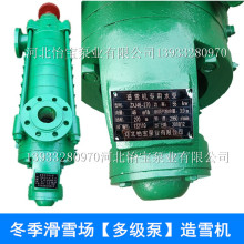 ��ѩ�C�߉��༉�ö����Θ�����ѩ��ѩ�ö༉�x�ı�D46-30X7 45KW
