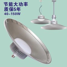 50w led工矿灯厂房吊灯罩户外挂钩工业车间照明天棚仓库100W 200w